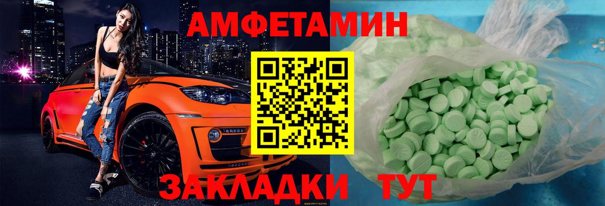 АМФЕТАМИН  АМФЕТАМИН  Фролово  АМФ VHQ  Вход с VPN 