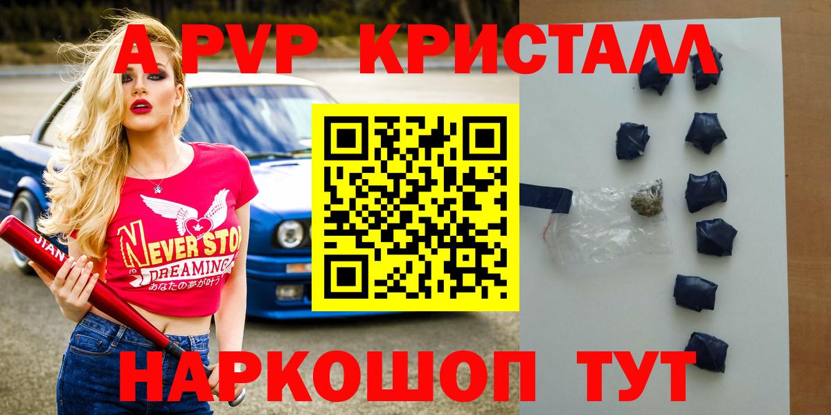 Мефедрон кристаллы  МДМА  Купить закладку  Фролово  APVP СК кристаллы  ТГК  Cocaine  Гашиш  Вход с VPN  Канабис 