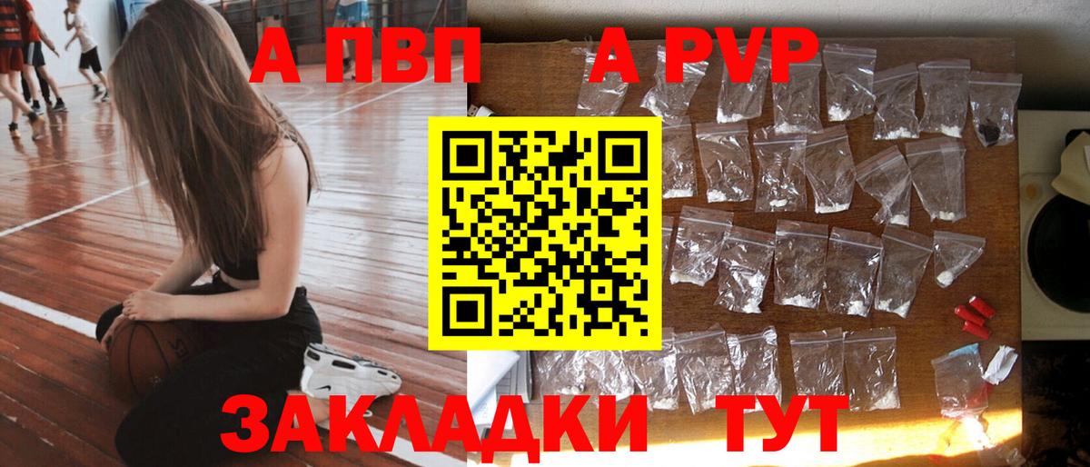 Альфа ПВП Соль  Alpha-PVP СК КРИС  Фролово  Вход с VPN 