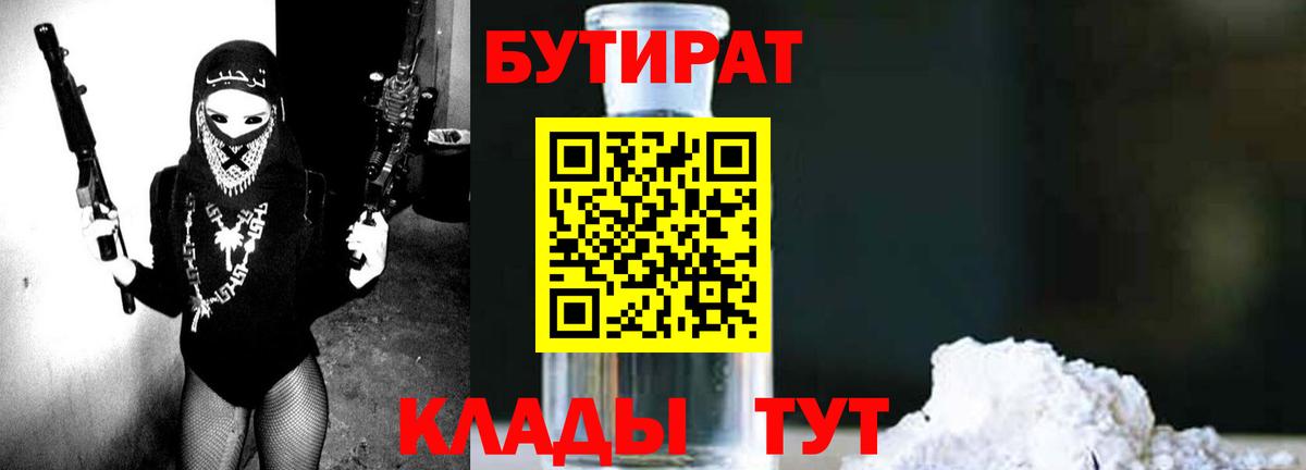 Бутират бутандиол Фролово