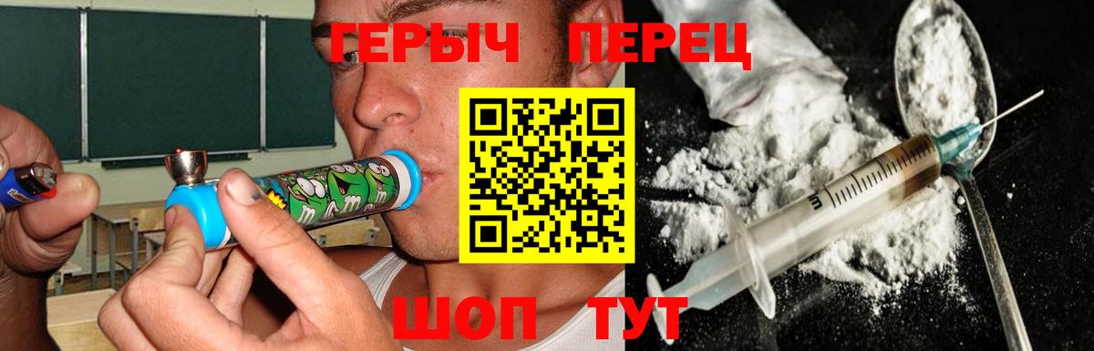 Героин хмурый  Вход с VPN  Героин  Фролово 