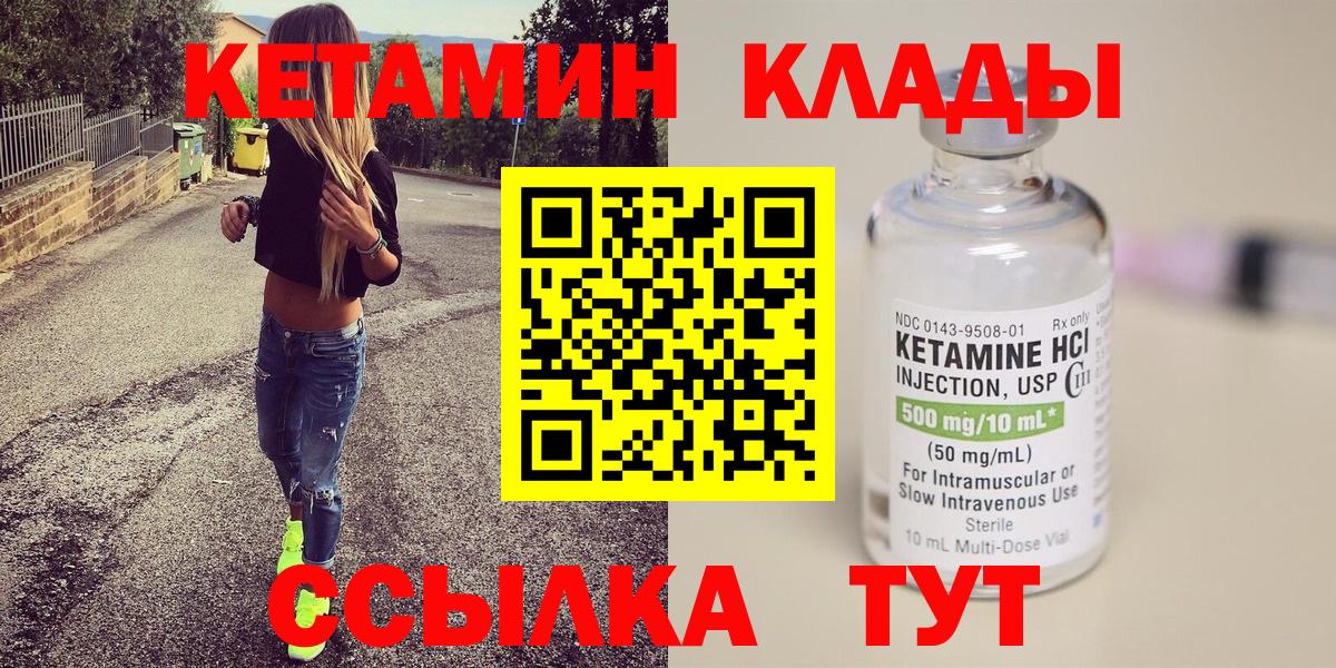 КЕТАМИН ketamine Фролово