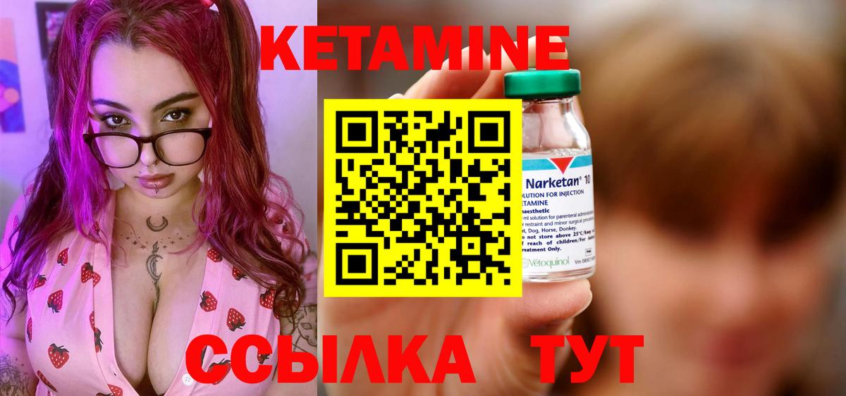 Кетамин ketamine  ОМГ ОМГ сайт  Фролово  Вход с VPN 