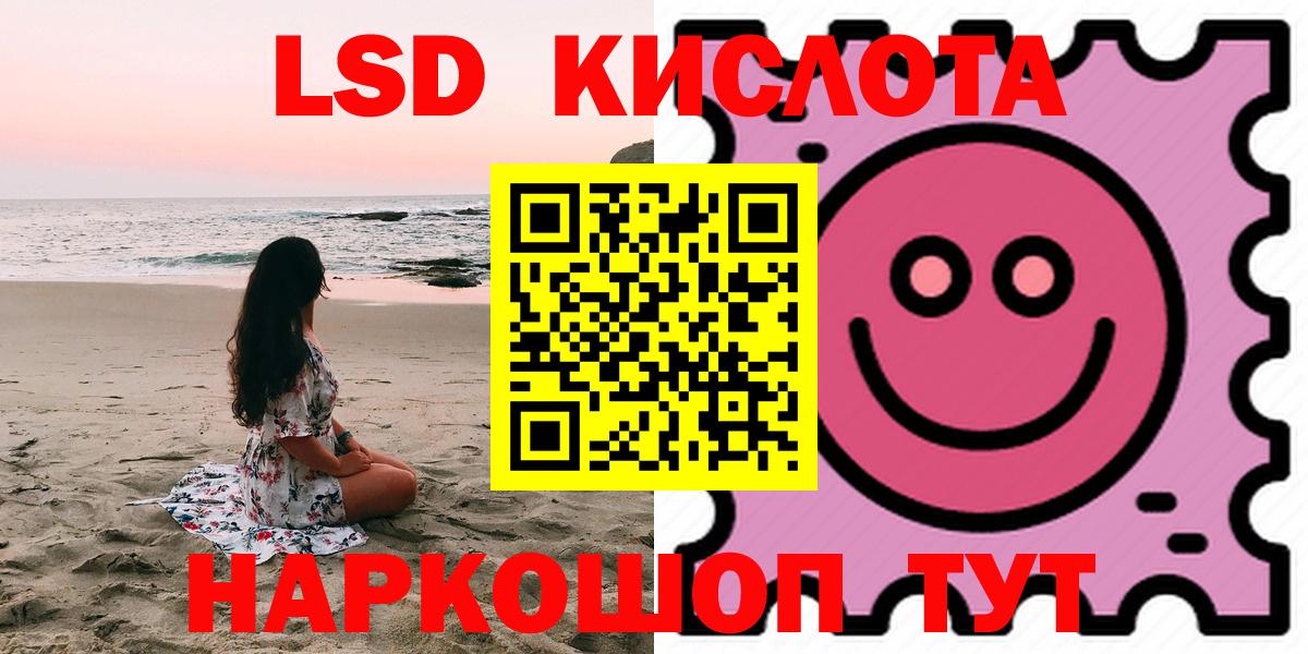 LSD-25 экстази кислота Фролово