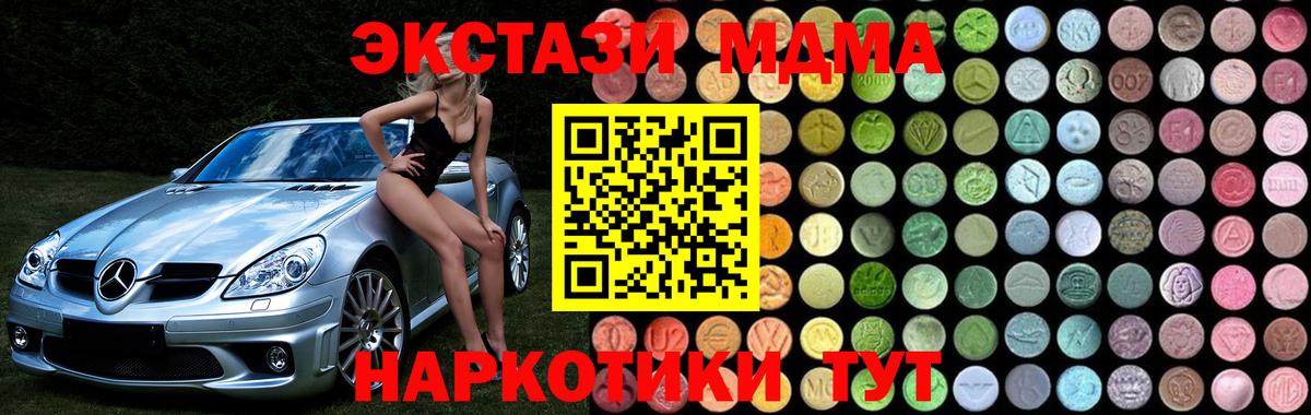 MDMA молли Фролово