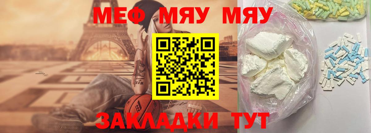 Фролово  МЕФ 4 MMC  МЯУ-МЯУ кристаллы  Вход с VPN 