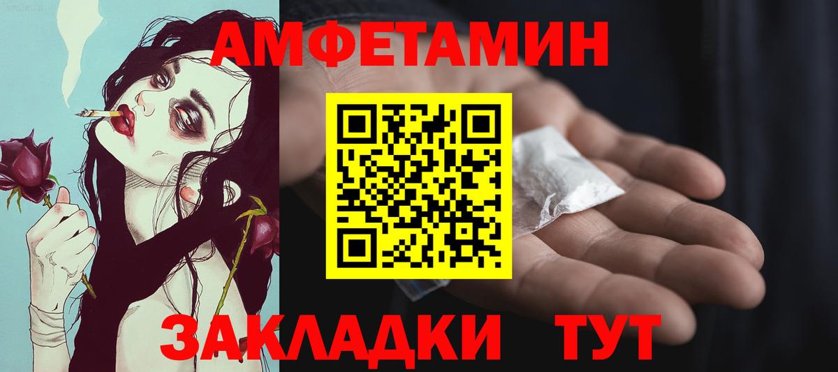 МЕТАМФЕТАМИН винт Фролово