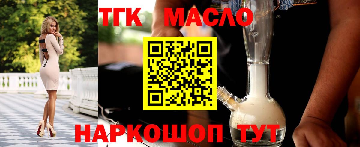 Фролово  mega сайт  Вход с VPN  Дистиллят ТГК вейп 